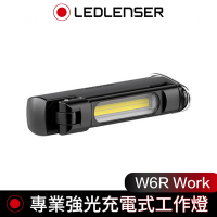 德國 Led Lenser W6R Work專業強光充電式工作燈