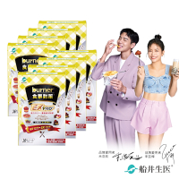 船井 burner倍熱 食事對策EX PRO + 36粒/盒X8