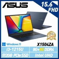 【記憶體升級】ASUS 華碩 X1504ZA-0181B1215U 15吋 效能筆電