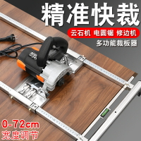 手提鋸多功能裁板神器木工木板靠山改裝高精度工具手提切割機底板
