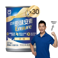 亞培 安素原味 HMB升級配方 237ml x 30入(增強體力、HMB、三重優蛋白幫助增肌+護肌、任賢齊代言)