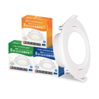 【DanceLight 舞光】10入 浩瀚崁燈 9公分8W(導光板 超廣角 LED崁燈 散光崁燈)