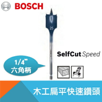 【BOSCH】木工扁平鑽頭 1/4＂六角柄 6mm~40mm