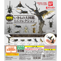 萬代 轉蛋 生物大圖鑑迷你收集 昆蟲03 全6種 日版現貨