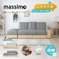 【H&amp;D 東稻家居】二代麥西蒙日式多功能貓抓布收納沙發床-2色