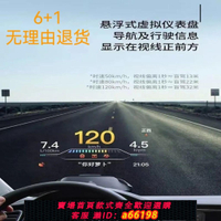 【台灣公司 可開發票】蘿卜汽車抬頭智炫版多功能高德智能投屏導航顯示器HUD車載