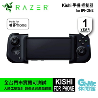 【最高22%回饋 5000點】Razer 雷蛇 Kishi 控制器 手機手把 遊戲控制器 IPhone專用【現貨】【GAME休閒館】ZZ1115