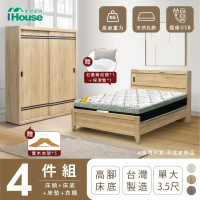 【IHouse】品田 房間4件組 單大3.5尺(床頭箱+高腳床架+床墊+衣櫃)