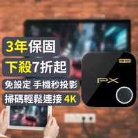 【PX 大通-】一年保固手機投影碼上連4K無線投影投射影音分享iPhone安卓電視傳輸簡報平版MAC筆電(WFD-5000A)