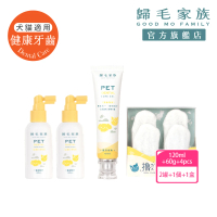 【GOODMO 歸毛家族】全方位牙周修護組合 齒留香噴液 護齒凝膠 潔牙套(貓狗刷牙/口腔清潔/去口臭/牙垢)