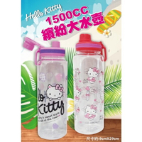 🌟媽媽買🌟 KITTY KT 繽紛大水壺 特大運動水壺 直飲水壺(1500ml)