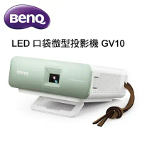 BenQ LED口袋微型投影機 GV10 投影機推薦~