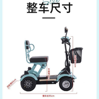 電動機車 電動代步車 家用機車 小型機車 新款超輕便電動四輪車可折疊小巧代步車老年殘疾人出行助力電瓶車MM41公司貨