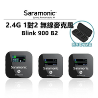 EC數位 Saramonic楓笛 Blink900 B2 一對二無線麥克風系統 廣播 直播 相機 手機 電腦 收音 採訪