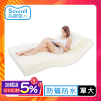 【sonmil醫療級】防蹣防水透氣型 純天然乳膠床墊7.5cm 單人加大床墊3.5尺