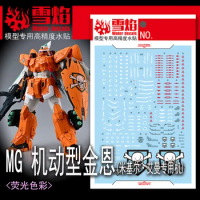 Flaming Snow Water Decals MG-168 for MG 1/100 GINN Miguel Ayman Model Kits Hobby Building DIY Fluore