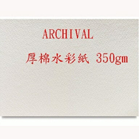 ARCHIVAL 厚棉水彩紙 350gm