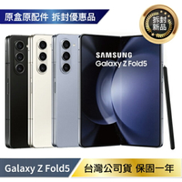 【拆封新機/台灣公司貨】Samsung Galaxy Z Flip5 512G (12G/512G) 拆封新機【APP下單最高22%回饋】