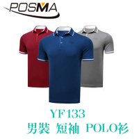 POSMA 男裝 短袖 POLO衫 素色 簡約 透氣 排汗 藍 YF133BLU