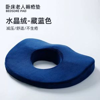 坐墊防褥瘡墊防壓瘡護理座墊痔瘡術後屁股墊記憶棉椅子墊久坐屁墊