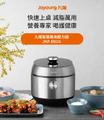 九陽 Joyoung 智慧萬用壓力鍋 JKP-D91G 雙鍋組 多功能料理鍋