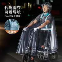 代駕雨衣司機騎行專用電動滑板折疊車助力自行小車單車全透明雨披