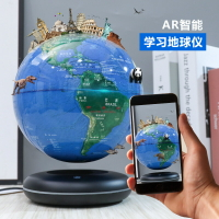 免運 磁懸浮地球儀AR智能升級版磁懸浮桌面裝飾品擺件發光地球儀