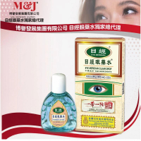 目經眼藥水12ml         