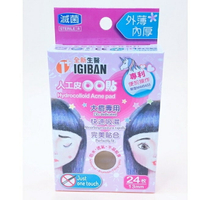 【誠意中西藥局】全新生醫 IGIBAN 人工皮QQ貼/痘痘貼 13mm  24枚/盒