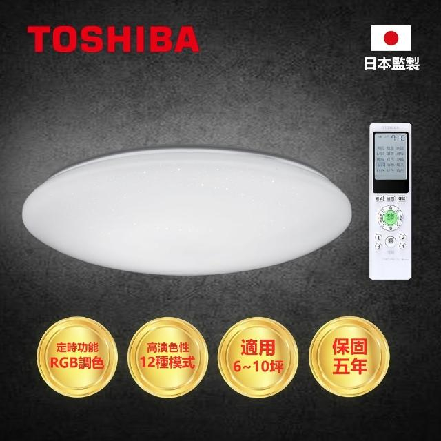 Toshiba 吸頂燈的價格推薦- 2023年1月| 比價比個夠BigGo