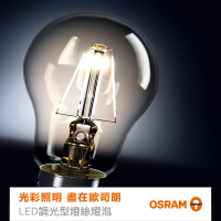 Osram 歐司朗 LED 調光燈絲燈-7W圓形-可調光-E27燈座(復古造型燈泡1906年)