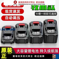 【臺灣公司 品質保固】適用牧田20V角磨機電動扳手電池風炮工具電鋸通用大容量鋰電池