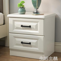 床頭櫃 小簡約現代臥室白色北歐式小桌子40cm小戶型儲物櫃經濟型  夏洛特居家名品