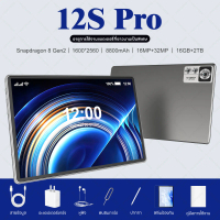 12S Pro แท็บเล็ต 16GB+2TB 10.1 นิ้ว Android 14 จอ HD 5G WiFi Dual SIM แบต 8800mAh ฟีเจอร์หูฟังและฟิล
