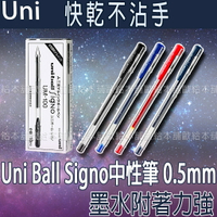 【台灣現貨 24H發貨】Uni Ball Signo 原子筆 中性筆 UM-100 (0.5mm) 【B04016】