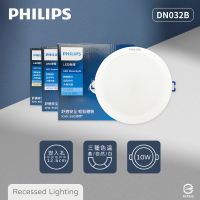 【Philips 飛利浦】4入組 LED崁燈 DN032B 10W 白光黃光自然光 12.5cm嵌燈