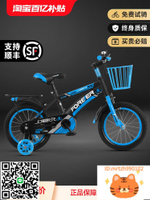 永久牌兒童自行車12/14/16/18寸/2-12歲男女小孩寶寶學生輕便單車-時尚精品