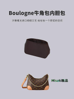 內膽包包 包內膽 汐雅橘光XYJG適用于LV牛角包Boulogne 綢緞內膽包挺而不硬正品-Misaki精品
