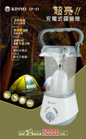 《 Chara 微百貨 》 KINYO 超亮 充電式 LED 露營燈 CP-02 團購 批發