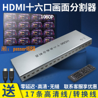 【可開發票】上合16口分屏器魔獸HDMI畫面分割器4進1出無縫DNF同步器搬磚8口