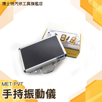 實驗儀器 機械式震動 檢測振表 機器故障 測試馬達 手持式 振動測試 電動馬達