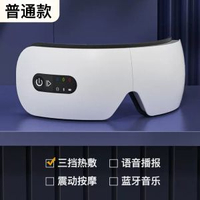 藍芽護眼儀眼部按摩器熱敷眼罩震動眼睛按摩機眼部按摩機