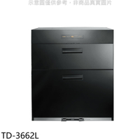 結帳97折★莊頭北【TD-3662L】60公分臭氧殺菌落地式高70公分黑色烘碗機(全省安裝)