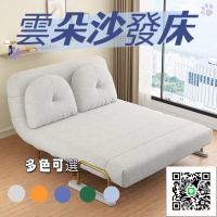 【宅配免運 雲朵沙發床】雲朵沙發 貓抓皮沙發 雲朵沙發床 小戶型雙人單人沙發床 折疊沙發 多功能貓抓