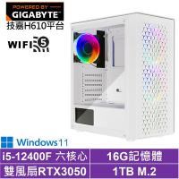 技嘉H610平台[黑騎士GJ25CW]i5-12400F/RTX 3050/16G/1TB_SSD/Win11
