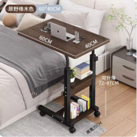 可移動電腦桌（【床邊款】原野橡木色）【尺寸：60*40cm】