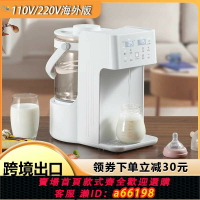 【台灣公司 可開發票】110V美規出口智能恒溫電熱水壺家用嬰兒調奶器自動出水3L燒水瓶
