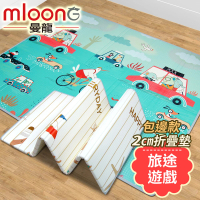 【Mloong 曼龍】XPE環保無毒雙面折疊地墊-旅途遊戲(196*177公分 厚度2公分)