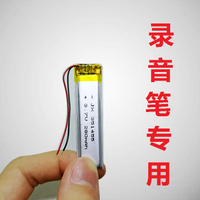 Shinco新科X6雅佳A20錄音筆電池351455通用351460現代F188可充電