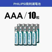 全城熱賣 - 【10粒】AAA電池 AAA環保電池 不含汞（水銀） 3A電池 AAA電芯 （有效期至28年5月）送收納盒